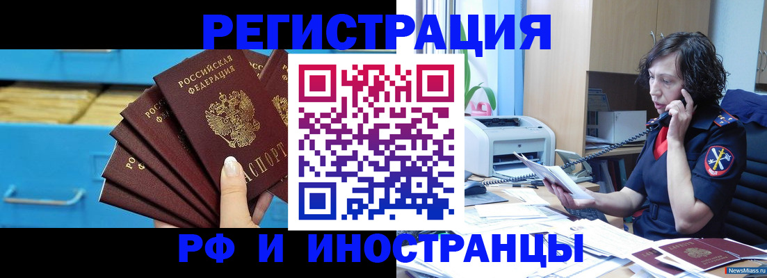 регистрация для школы в Мурманской области