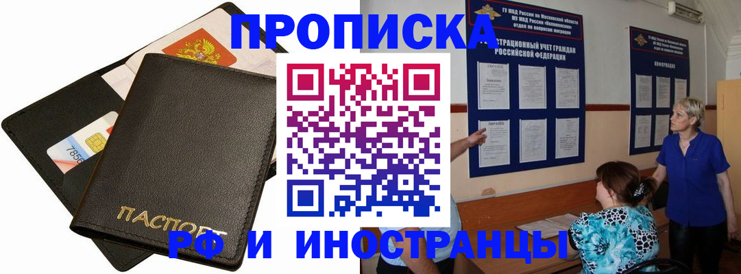 временная регистрация поиск в Мурманской области