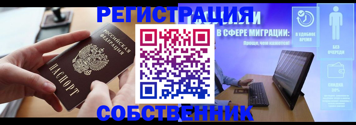 регистрация в Мурманской области